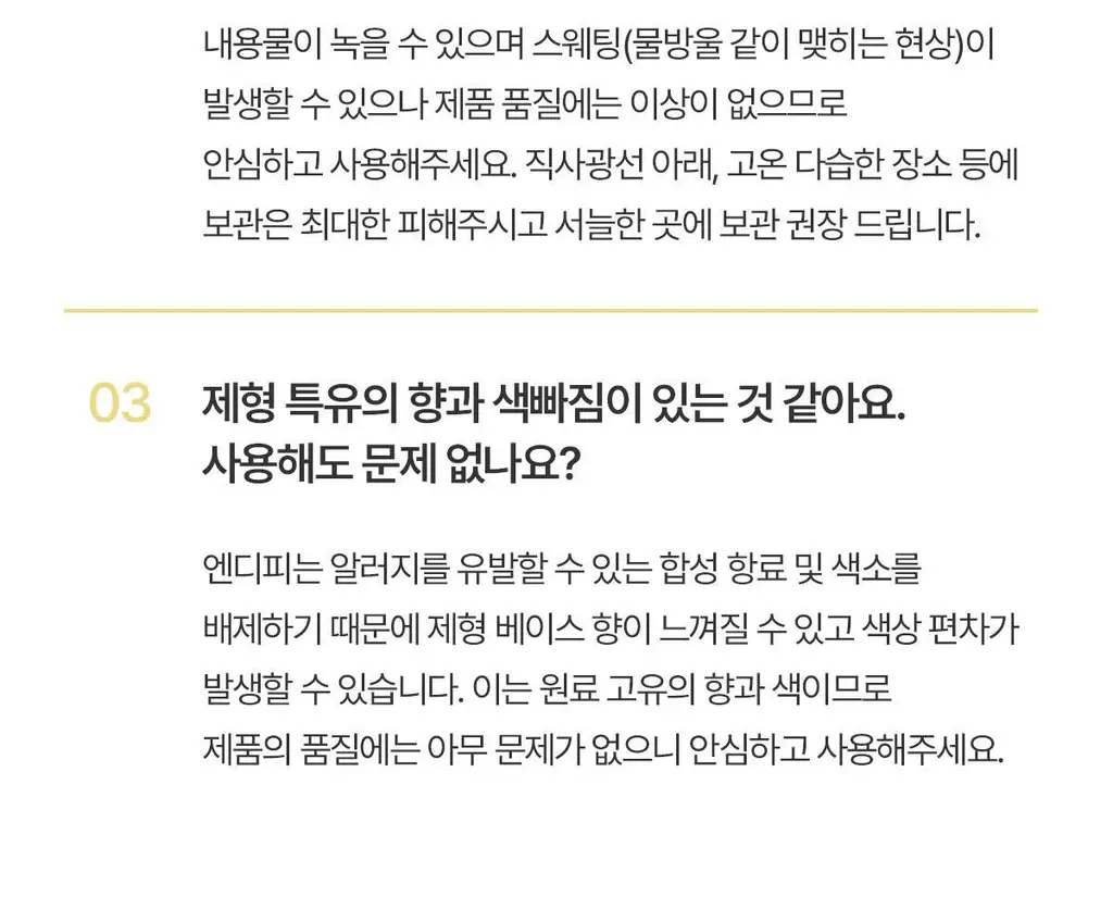 [리아킴 공동개발/단독선런칭] NDP 엔디피 모링가 세라마이드 멜팅 클렌징밤 90ml 기획 (+3ml*6입 ) 상세페이지 58
